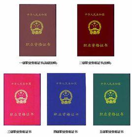 ������ְҵ�ʸ�Ŀ¼��רҵ������Ա